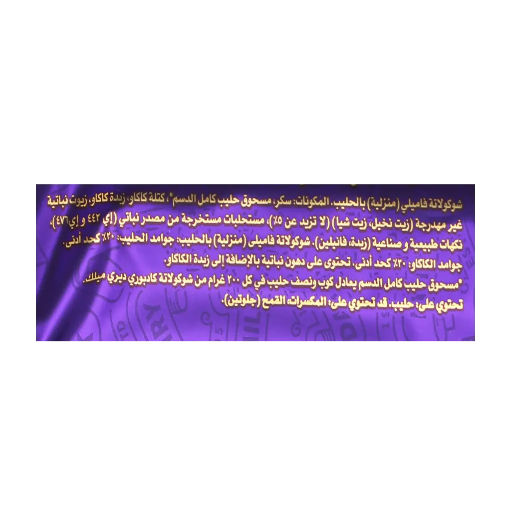 Cadbury Dairy Milk Chocolate 85 gm - view 6