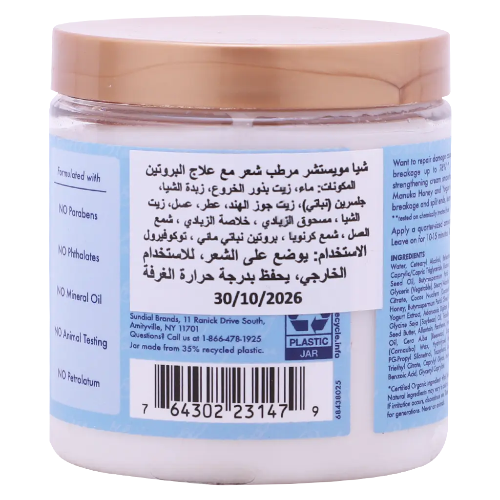 Sheamoisture Manuka Honey & Yoghurt Repair Protein Power Treatment 237 ml - view 3
