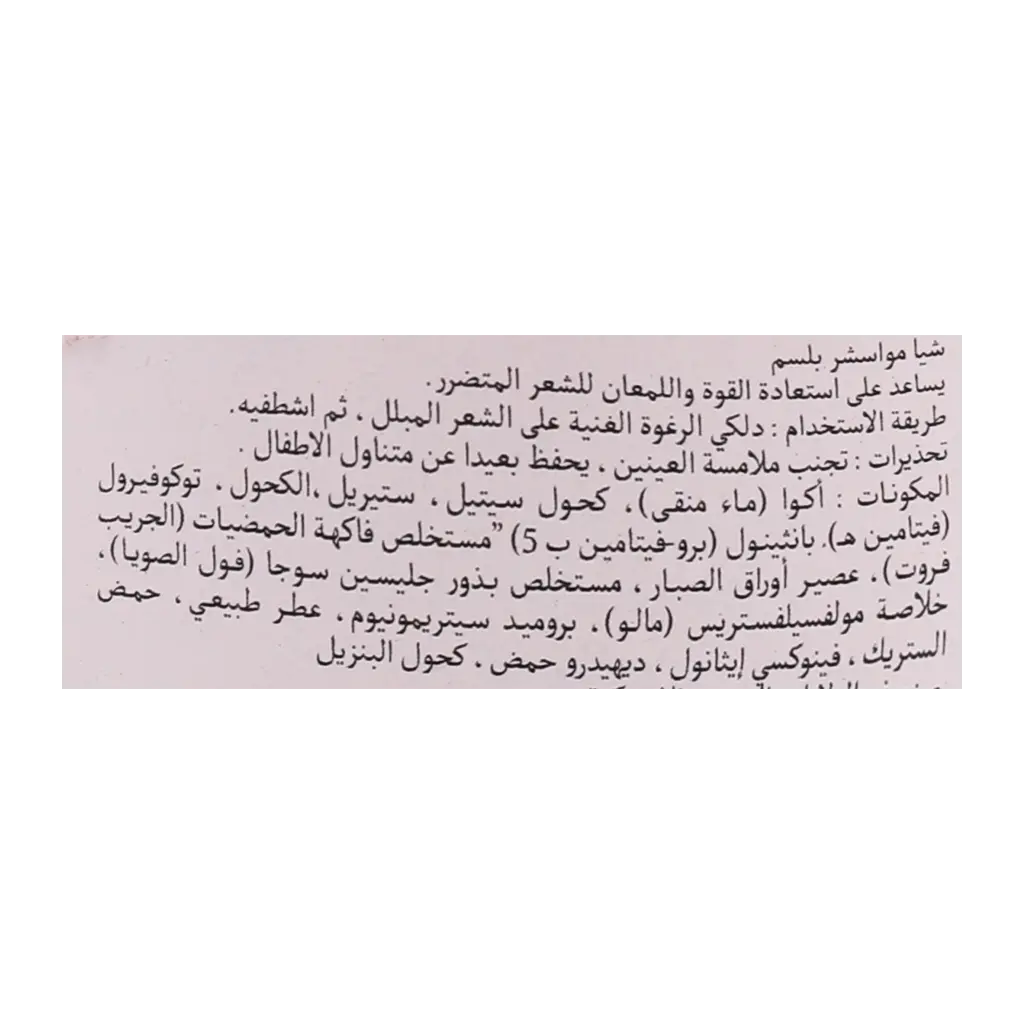 شيا مويستشر بلسم ترطيب عميق للشعر بالشيا الخام 384 مل - view 4