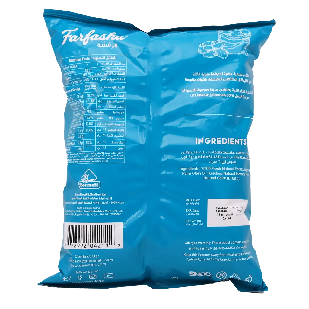 Deemah Farfasha Potato Chips Ketchup 75 gm - view 3