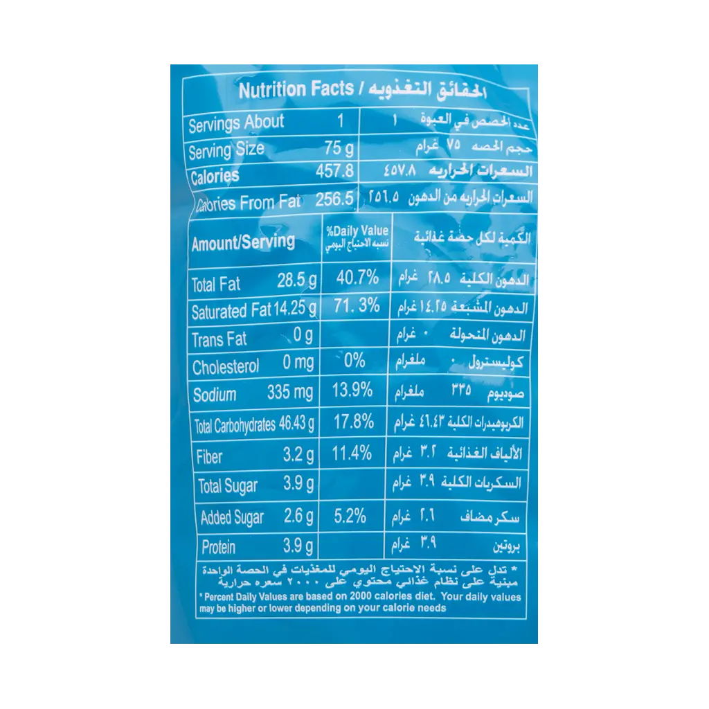 Deemah Farfasha Potato Chips Ketchup 75 gm - view 4