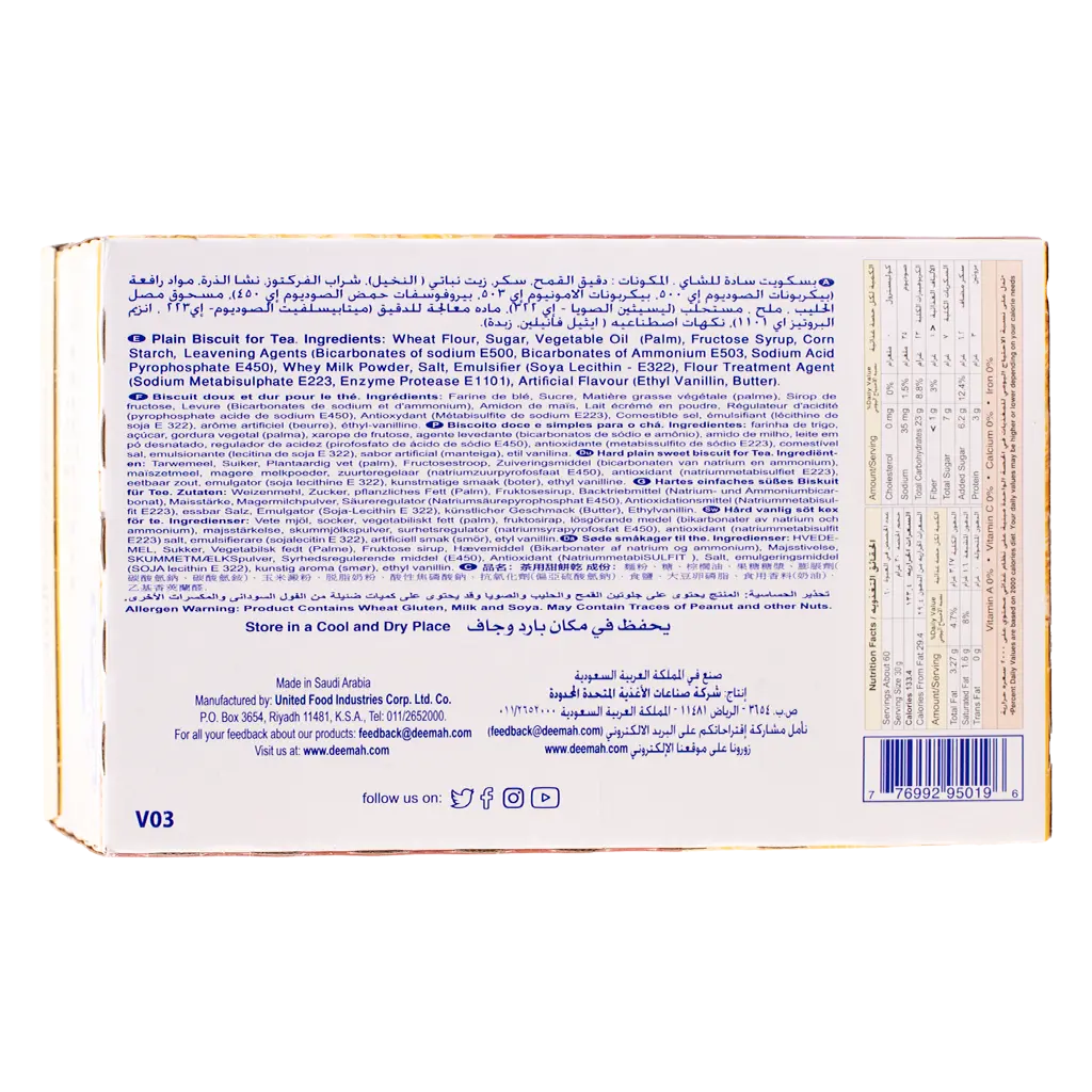 Deemah Tea Biscuit 12 pcs 138 gm - view 5