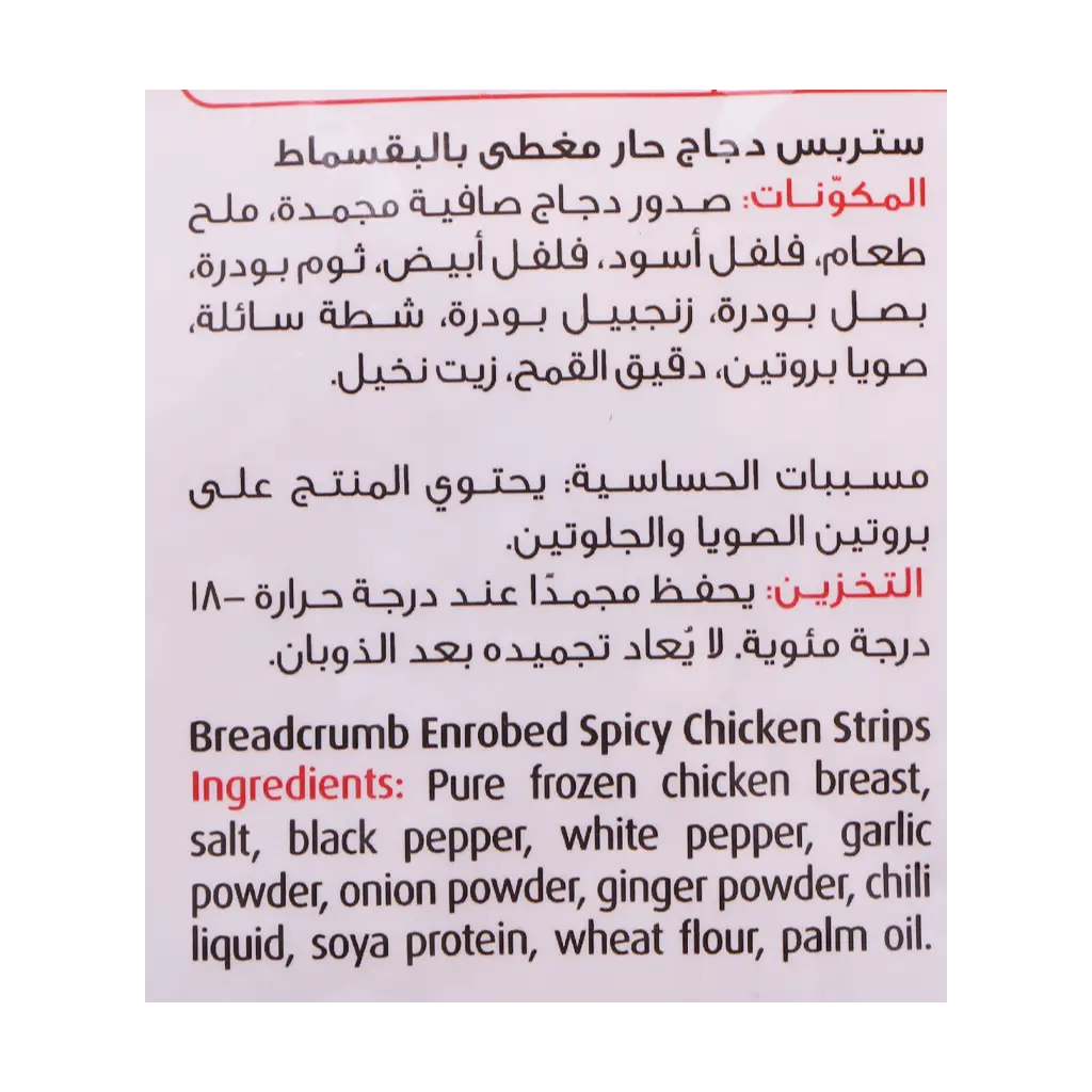 Seara Chicken Strips Spicy 750 gm - view 4