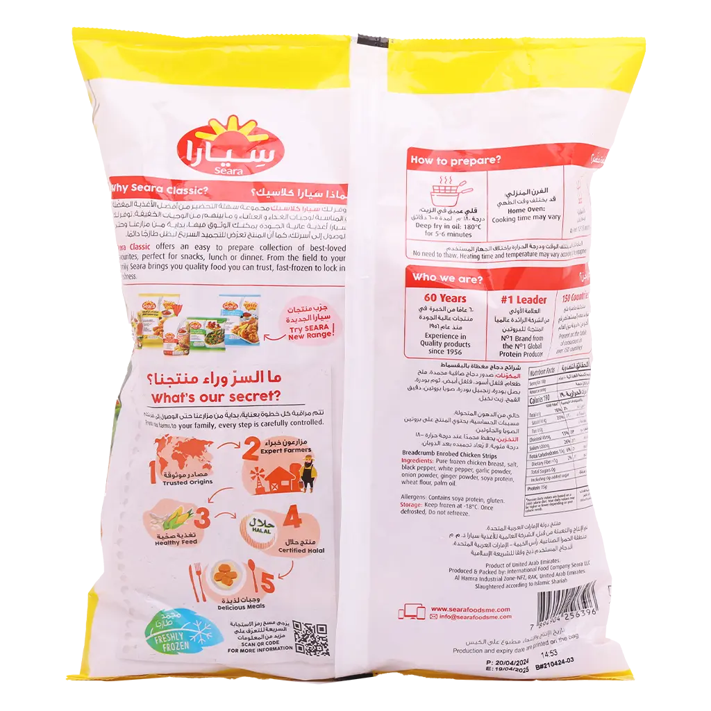 seara chicken strips 750g - view 2