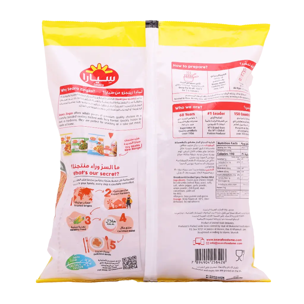 seara chicken fillet spicy750g - view 2