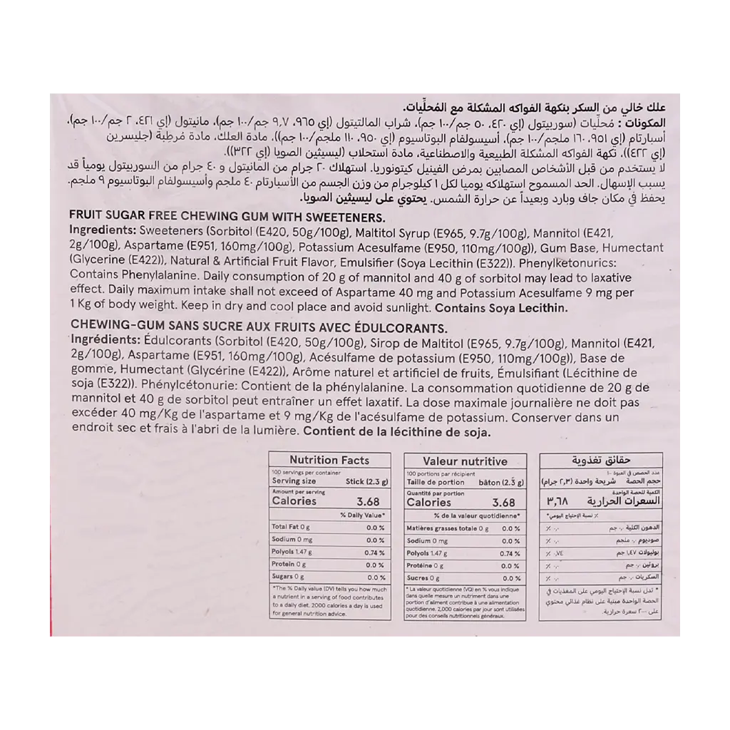 نوفا علك بدون سكر فواكة 20 حبة 230 جم - view 3