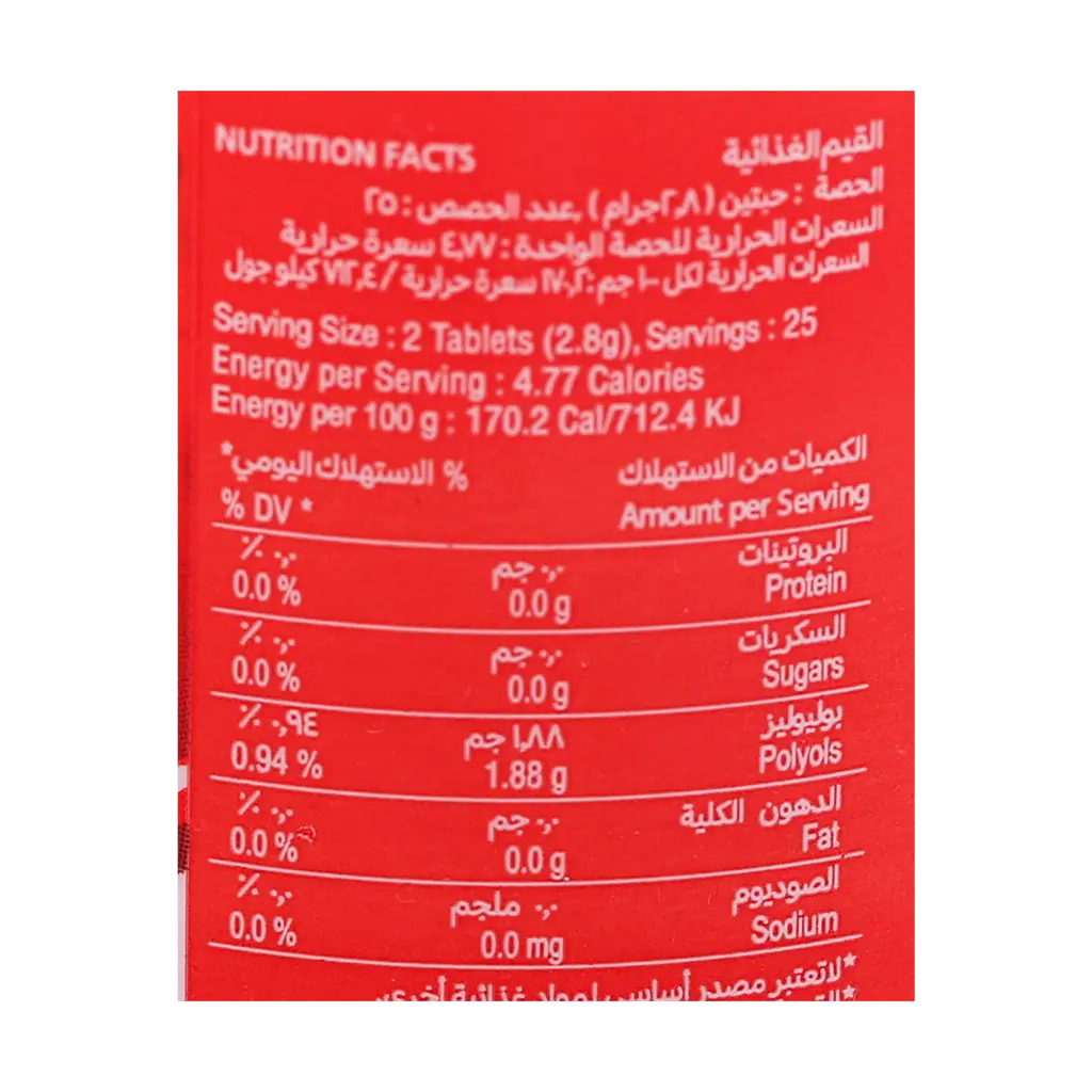 نوفا جارز فراوله  50 حبة - view 8
