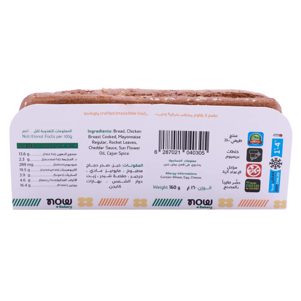 Chicken Cajun Sandwich Multi Cereal  160 gm - view 3