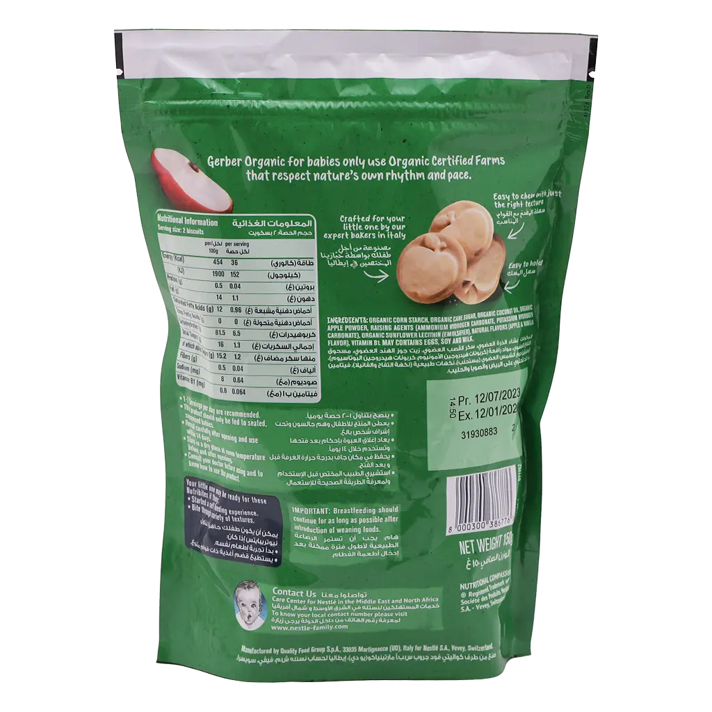 Gerber Organic Nutribites Apple Biscuits 150 gm - view 2