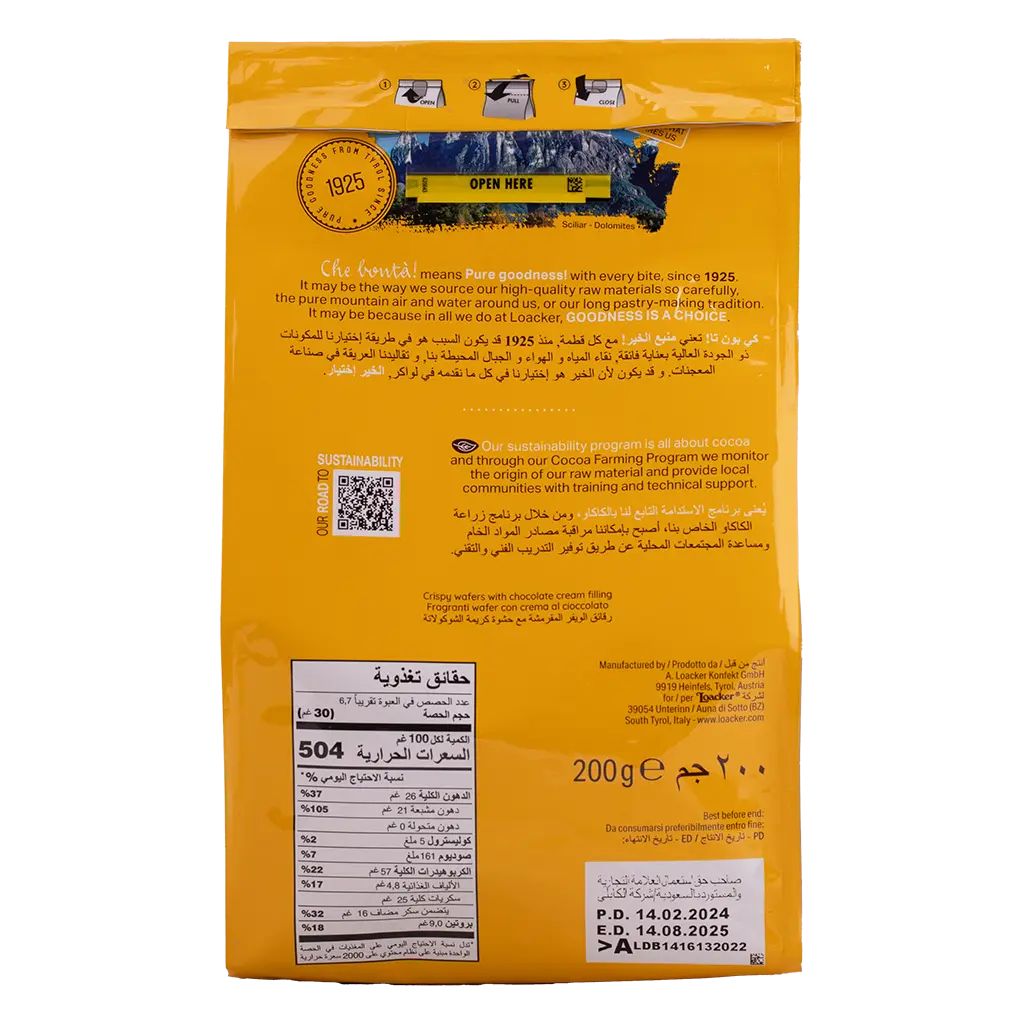 Loacker Sandwich Chocolate 200 gm - view 3
