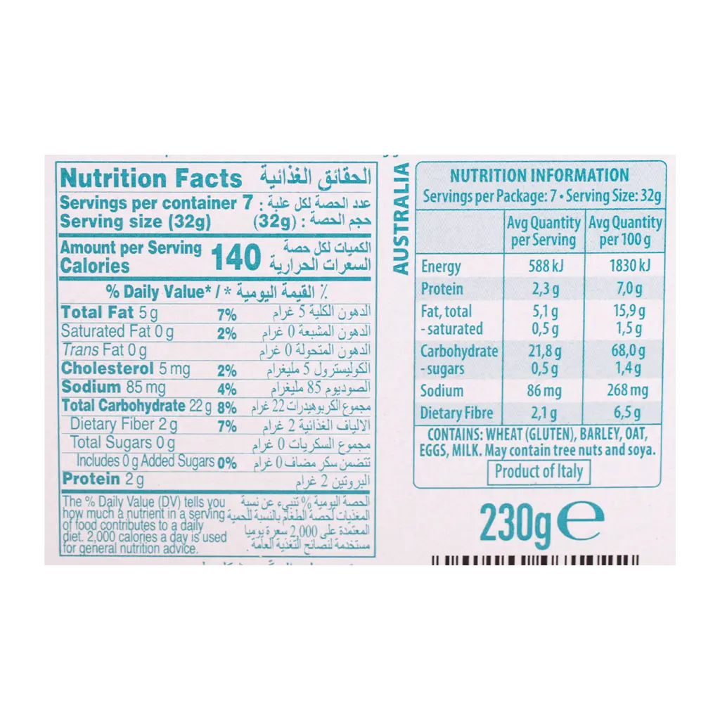 Balocco Biscuite With No Suger Added with Sweeteners 230 gm - view 4