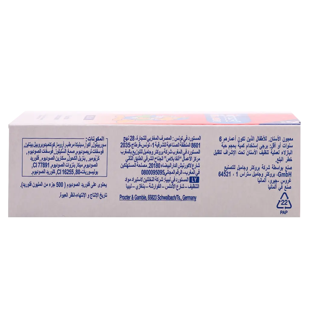 Crest Toothpaste For Kids 50 ml - view 4