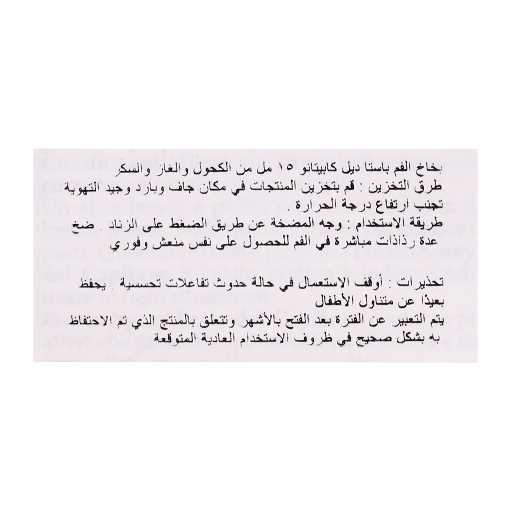 باستا ديل كابيتانو بخاخ فم بالنعناع ١٥ مل - view 3