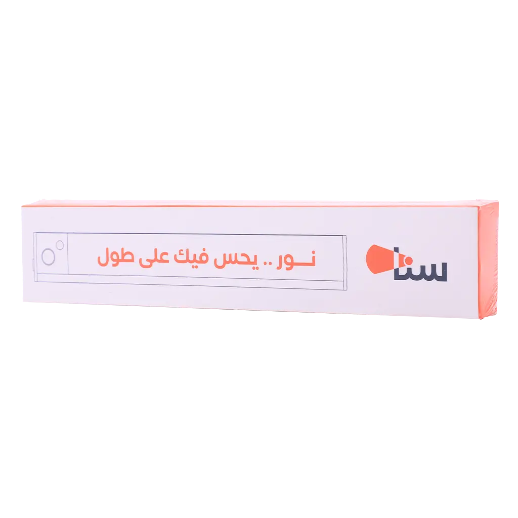 Ribal Light With Movement Sensor - view 3
