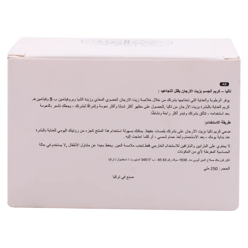 Thalia Argan Oil Body Cream 250 ml - view 3