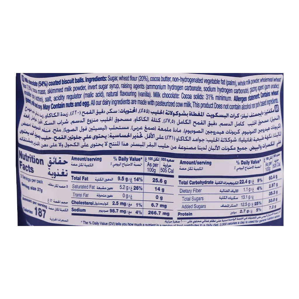 Mcvities Nibbles Biscuit Balls Milk Chocolate 110 gm - view 3