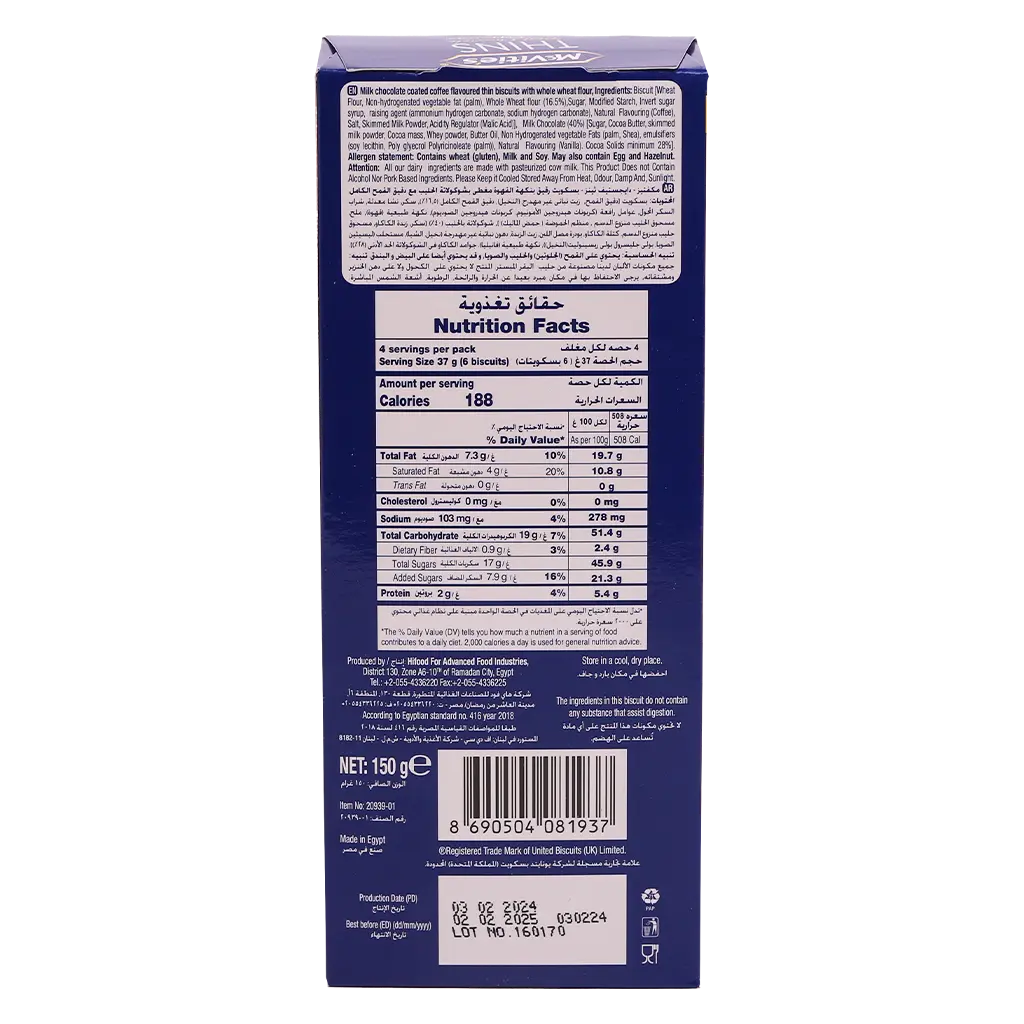 Mcvities Digestive Thins Milk Chocolate with Cappuccino 150 gm - view 3