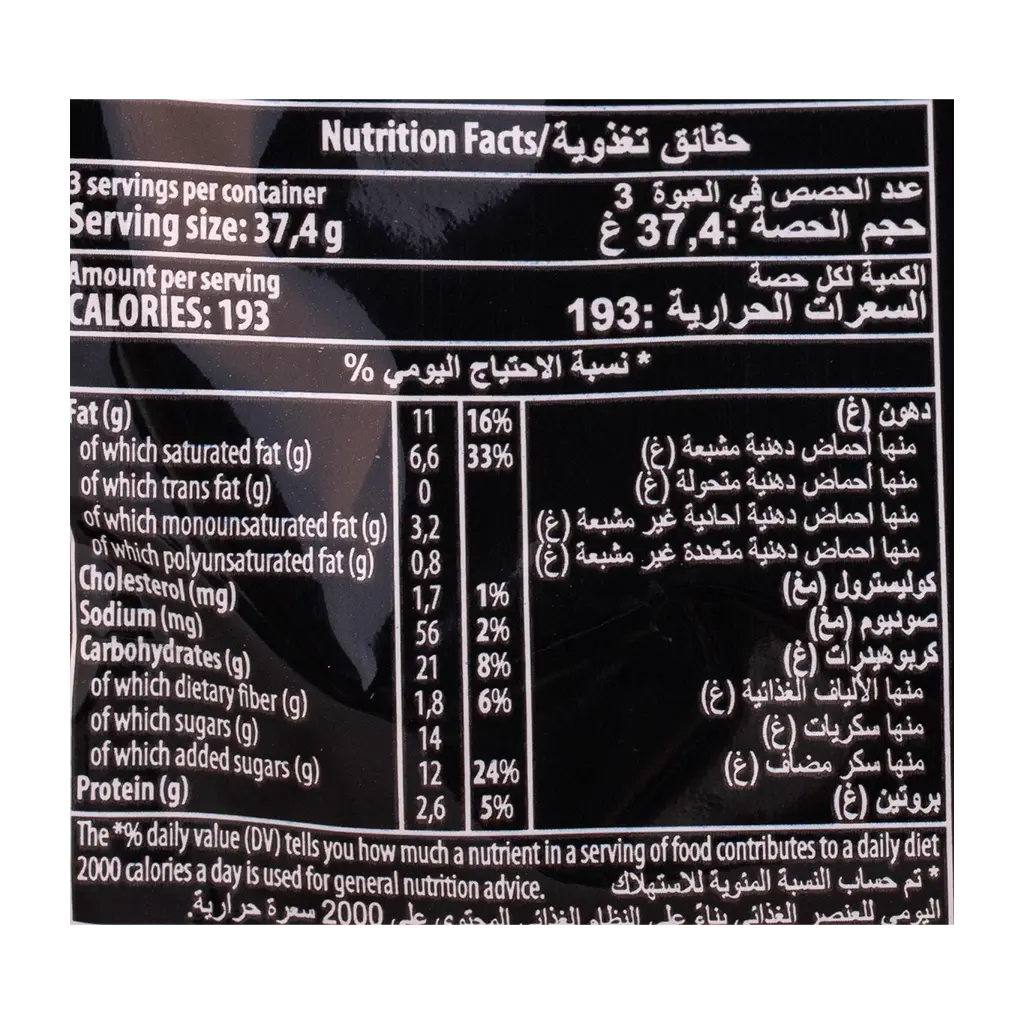 أتي ليل ويفر محشي بالشوكلاتة 112 جم - view 3