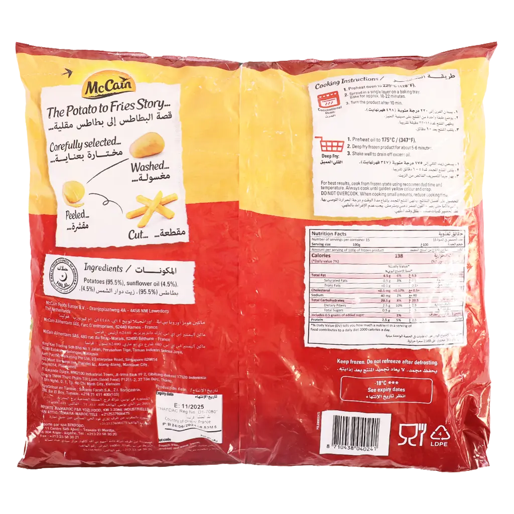 Mccain Tradition Fries 1.5 kg - view 2