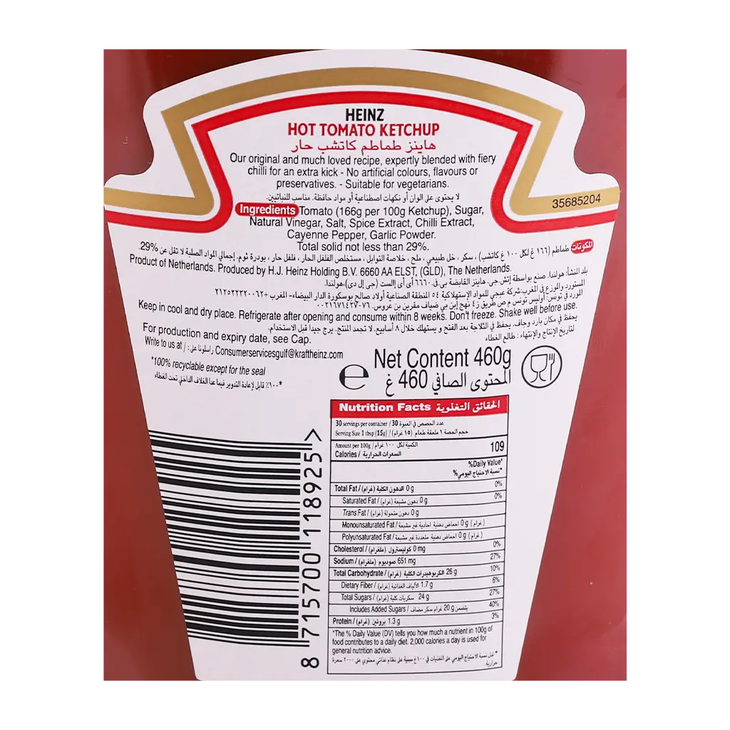Heinz Hot Tomato Ketchup 460 gm - view 3