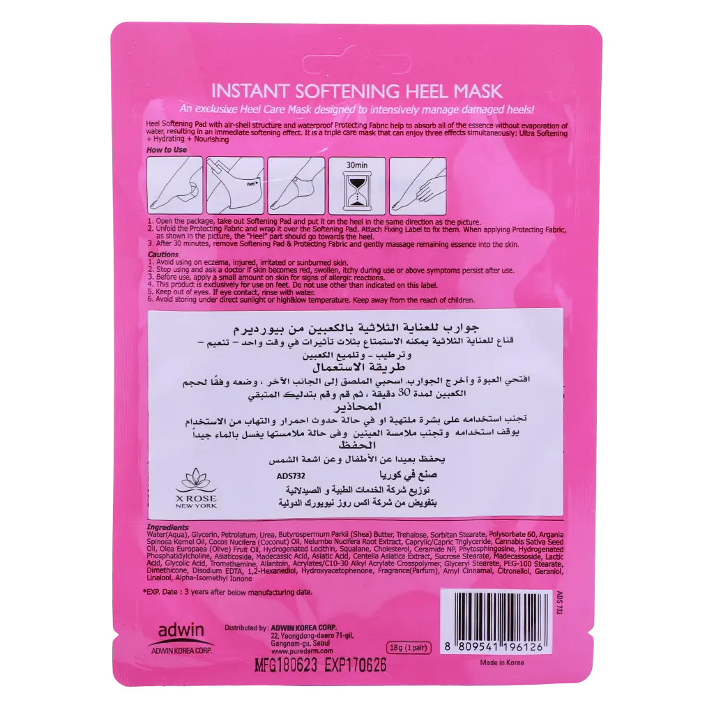Purederm Instant Softening Heel Mask  - view 2