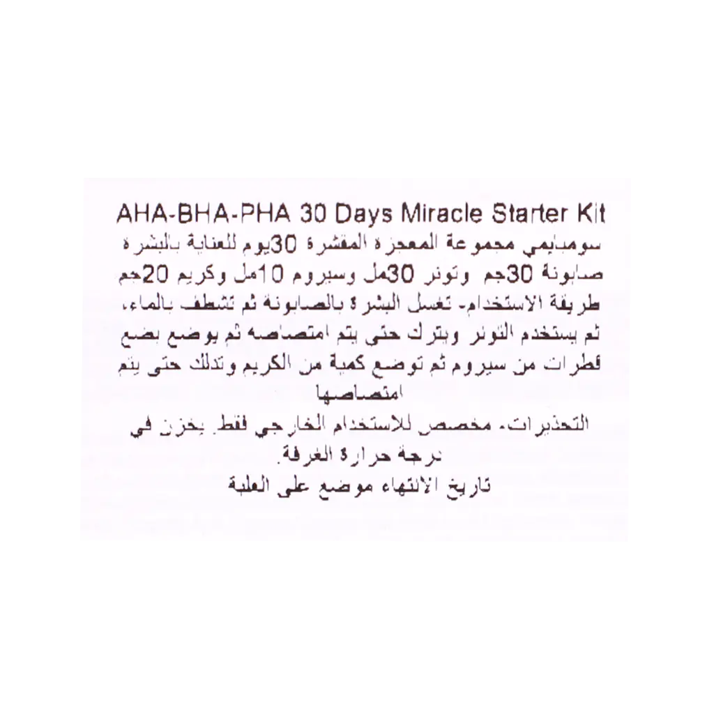 SOME BY MI AHA-BHA-PHA 30 DAYS MIRACLE STARTER KIT - view 6