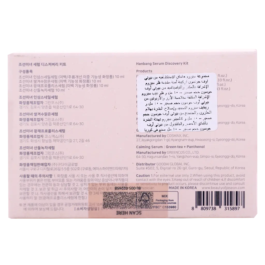 Beauty of Joseon Hanbang Serum Discovery Kit 10 ml - view 4