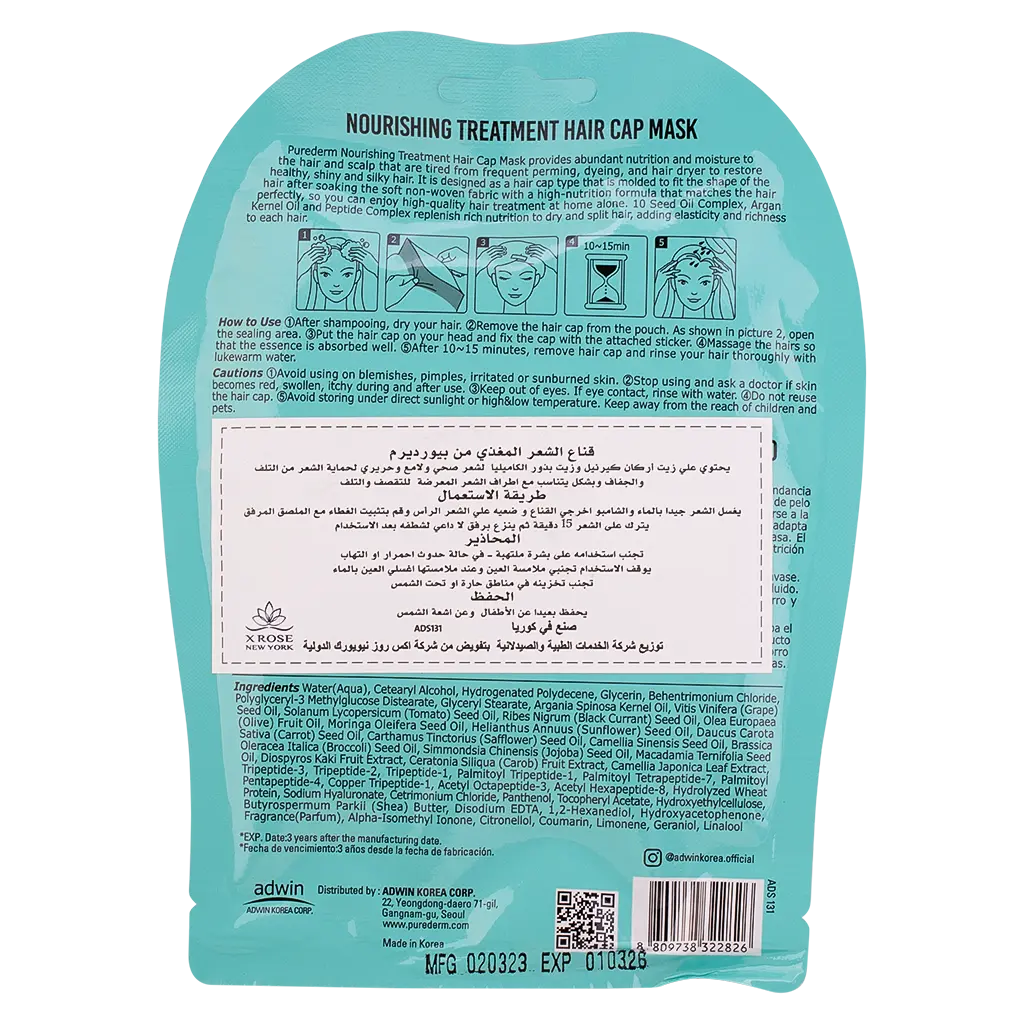 Purederm Nourishing Treatmeent Hair Cap Mask  - view 2