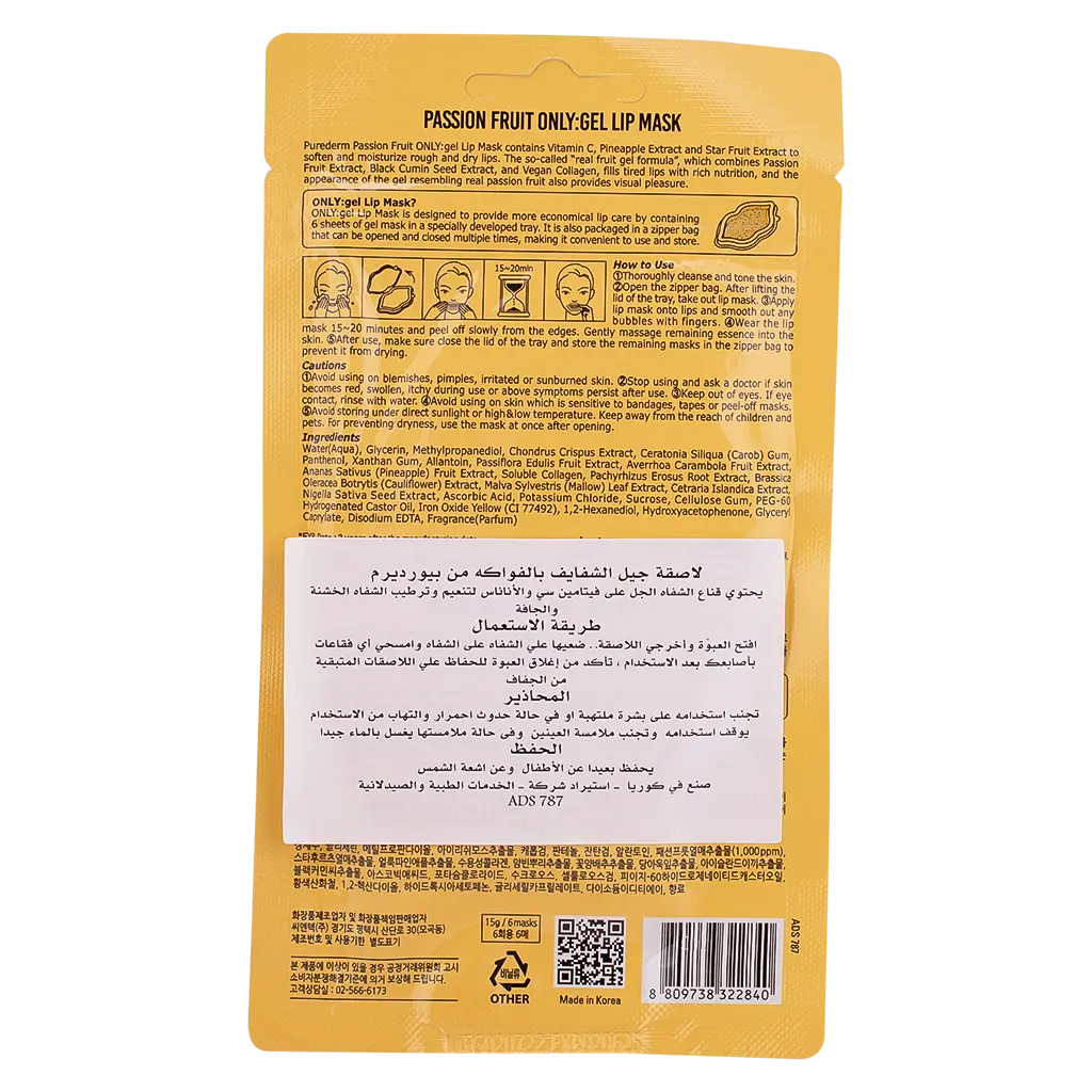 Purederm Watermelon Gel Lip Mask - view 2