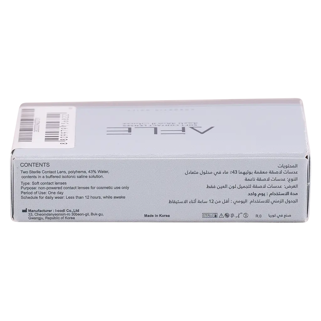 افل عدسات لاصقه يوميه  كوكيز - view 4