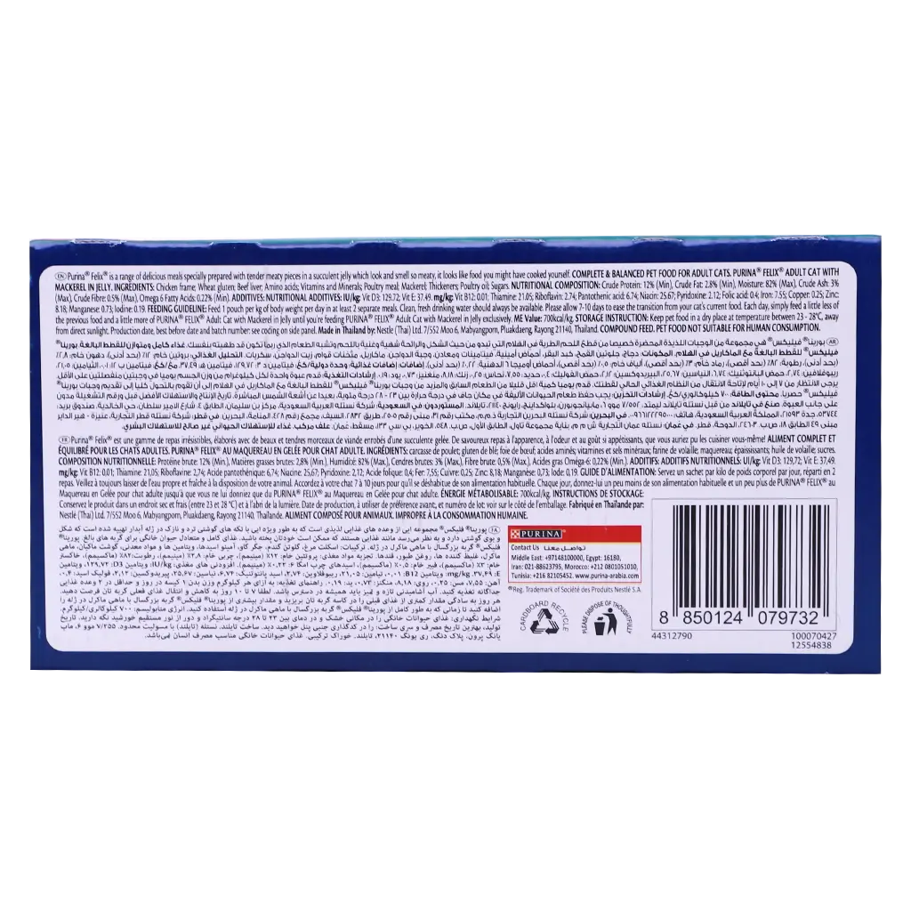 Purina Felix Adult with Mackerel in Jelly Pack 12pcs 85gm - view 4