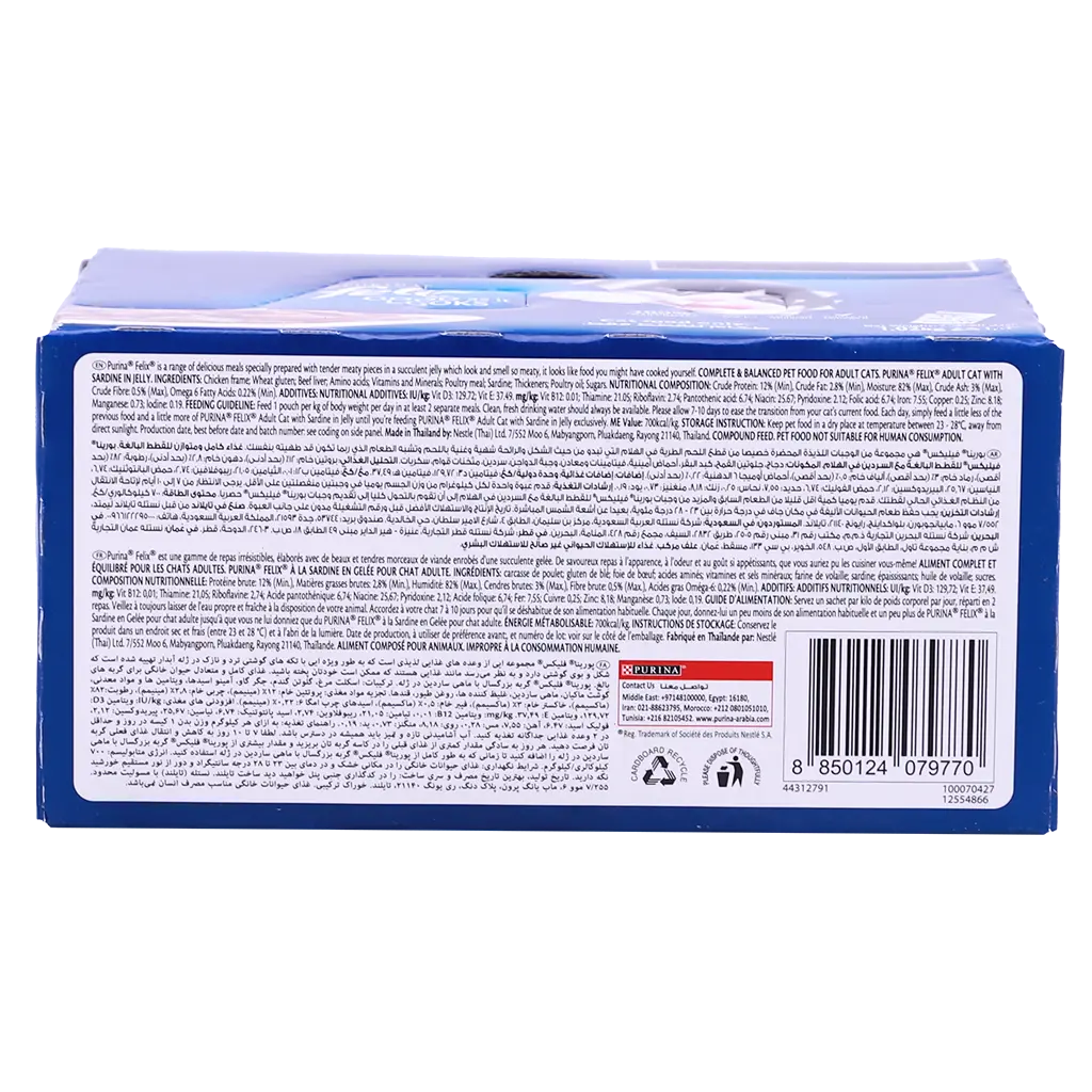 Purina Felix Sardine in Jelly Pack 12pcs 85gm - view 4