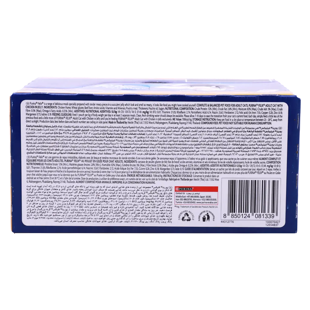 Purina Felix Adult Chicken in Jelly Pack 12pcs 85gm - view 4