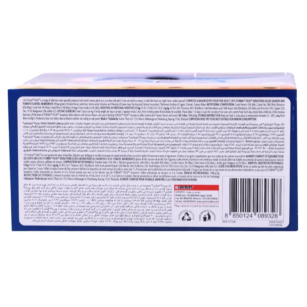 Purina Felix Sensation with Salmon and Tomato in Jelly Pack 12pcs 85gm - view 4