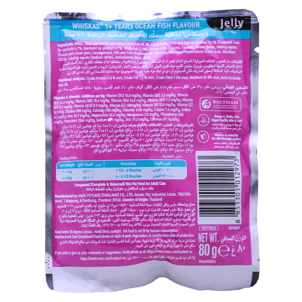 Whiskas Wet Cat Food Ocean Fish in Jelly Pouch 80g - view 2