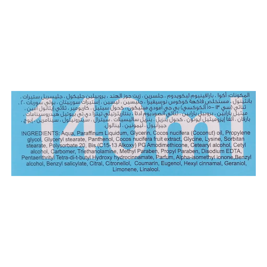 باراشوت كريم تصفيف الشعر المضاد لتساقط الشعر للرجال 140 مل - view 4