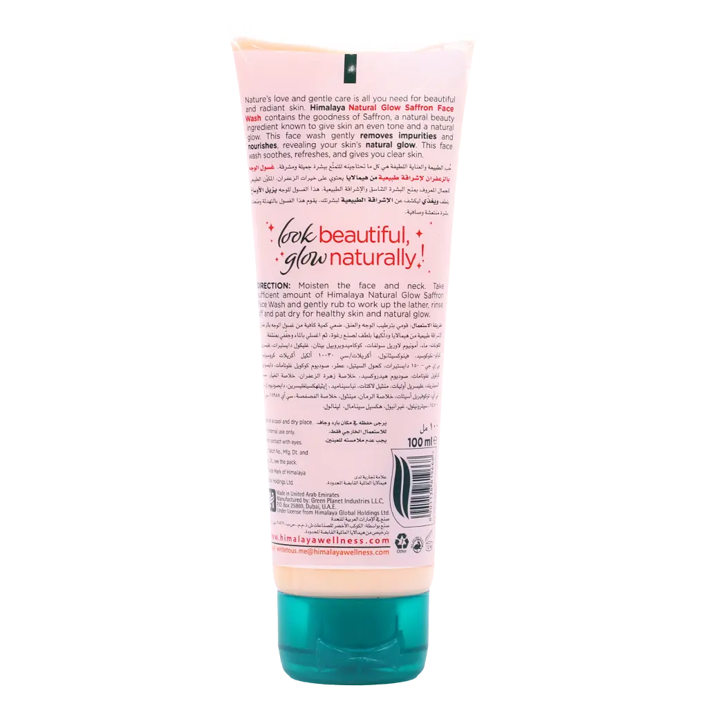 Himalaya Face Wash Natural Glow Fairness 100 ml - view 2