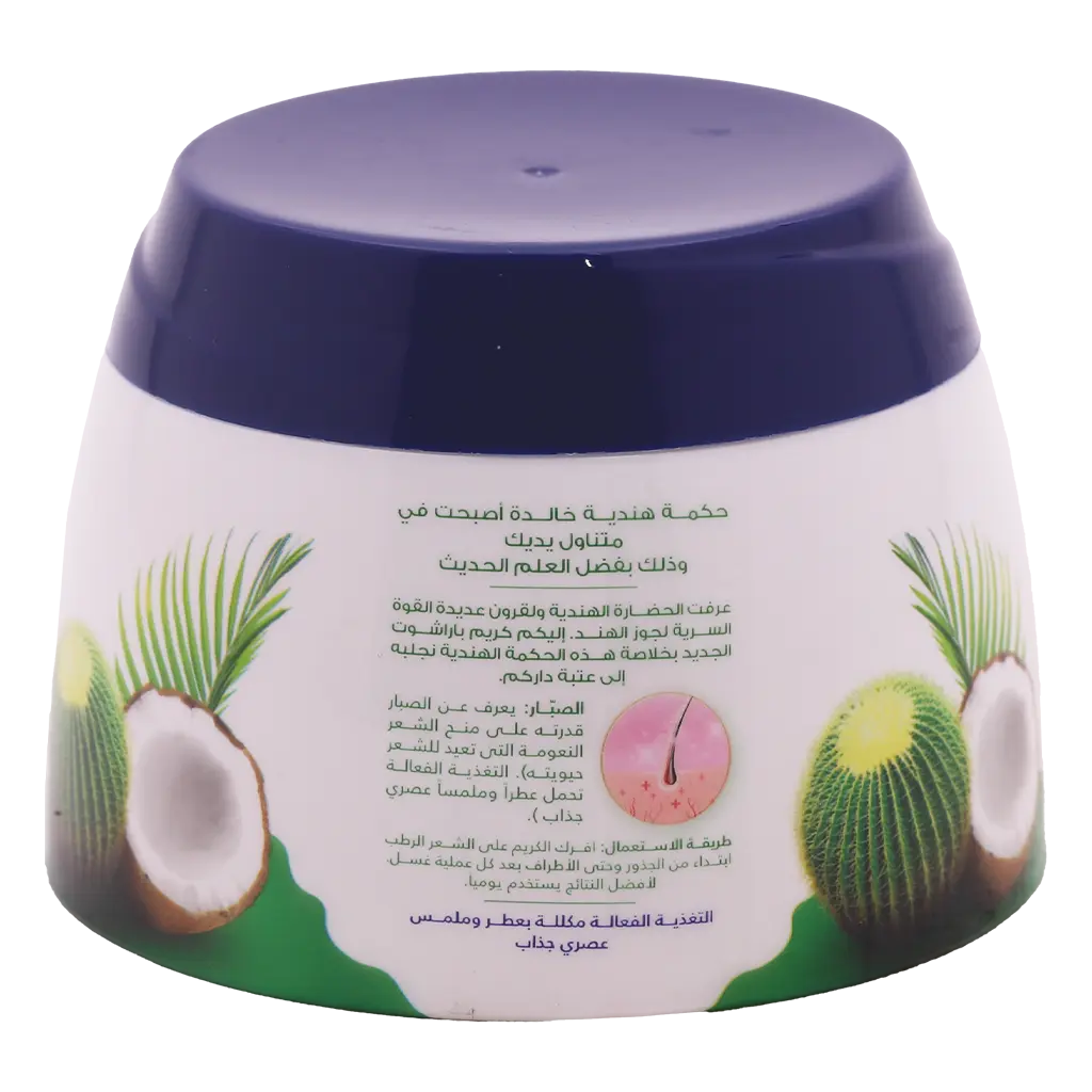 Parachute Gold Hair Cream Damage Repair Coconut and Cactus 140 ml - view 3