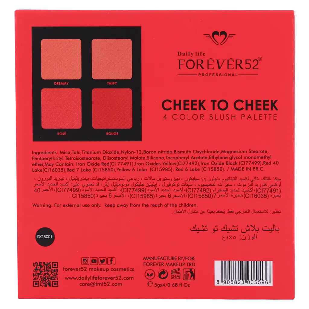 Forever52 Chic to Check Blush Palette DGB001 - view 4