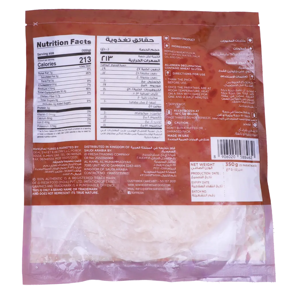 ID Frozen Natural Plain Paratha 350 gm - view 2