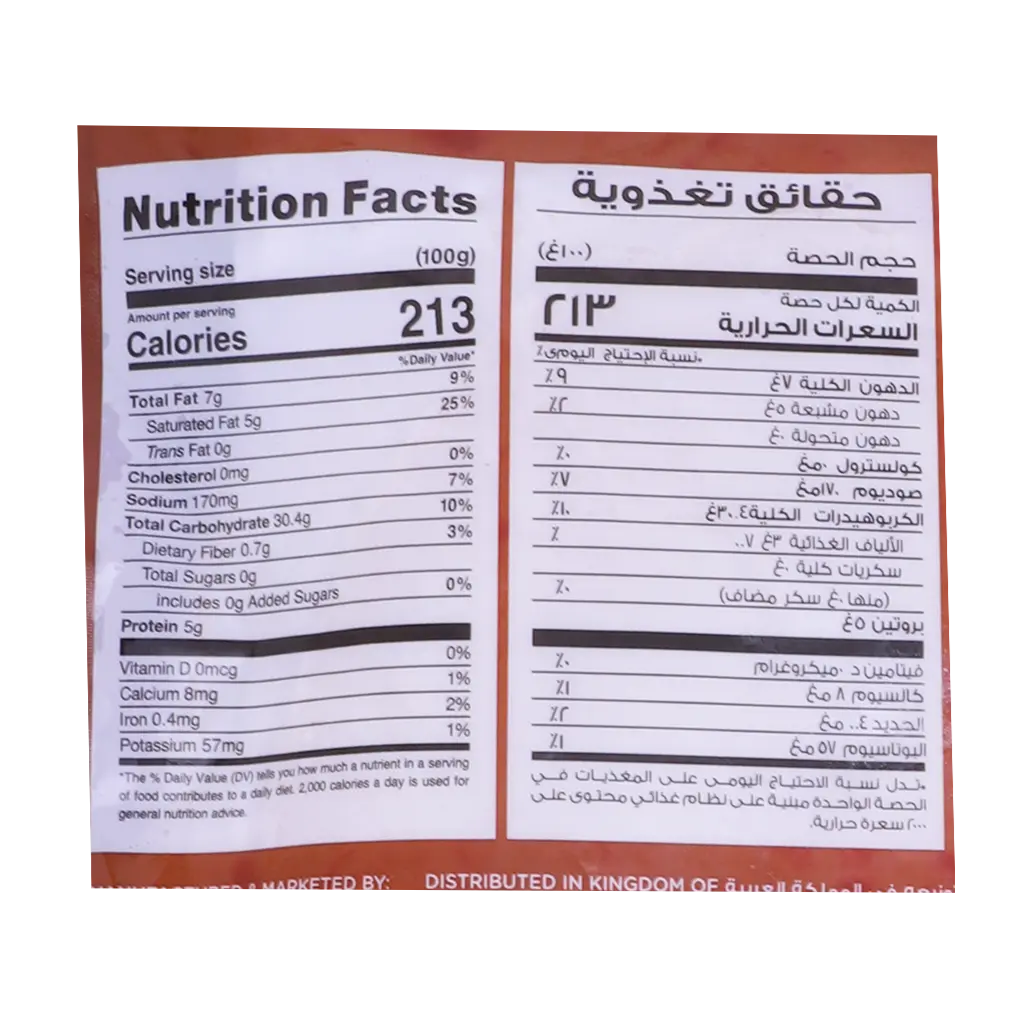 ID Frozen Natural Plain Paratha 350 gm - view 3