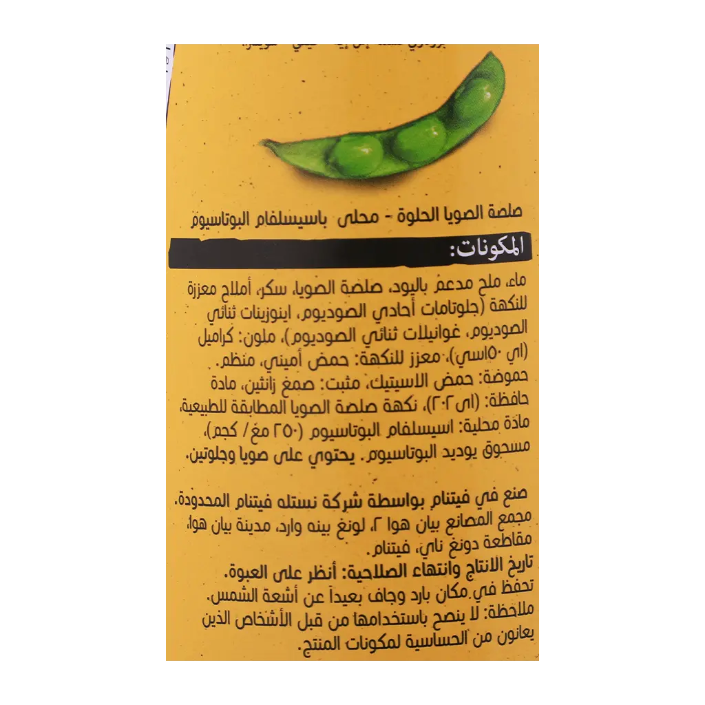 ماجي صلصة الصويا 700 مل - view 4