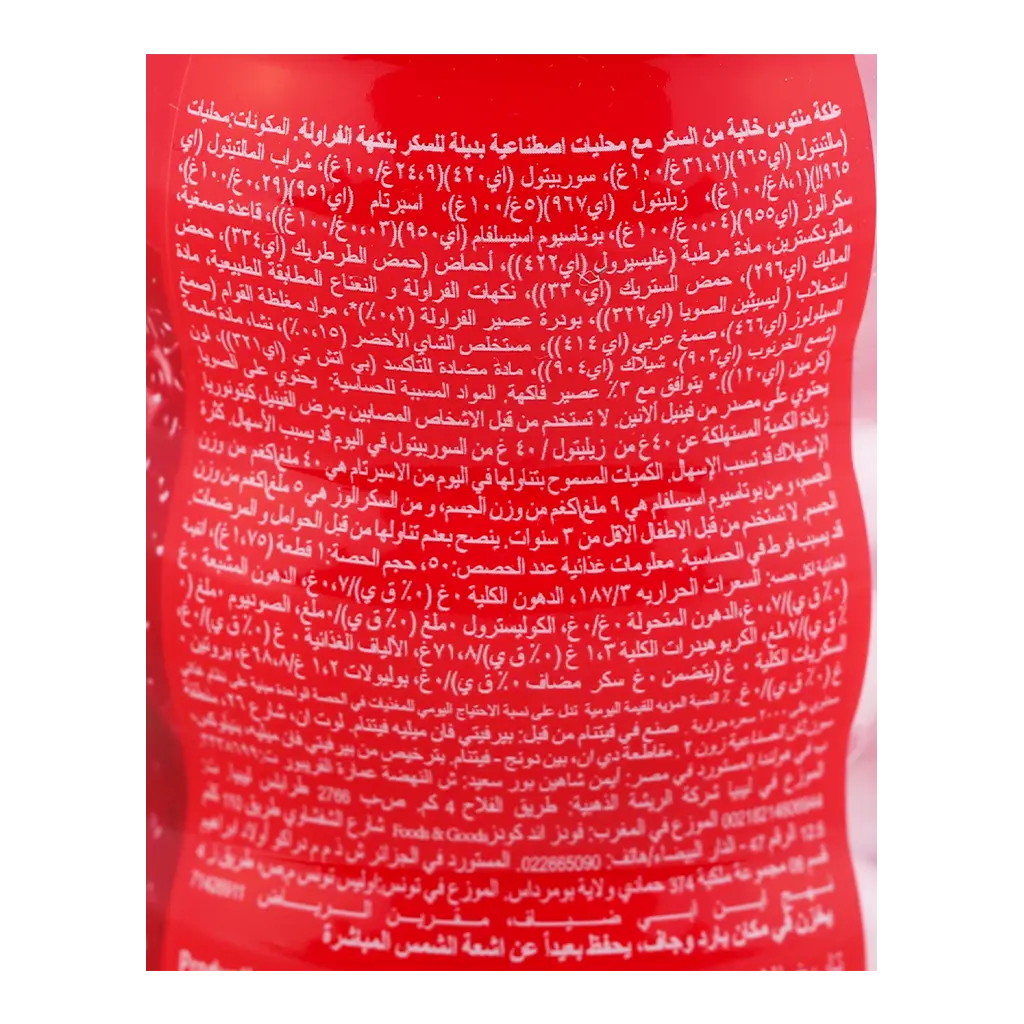 مينتوس علك فراولة 50 حبة  - view 3