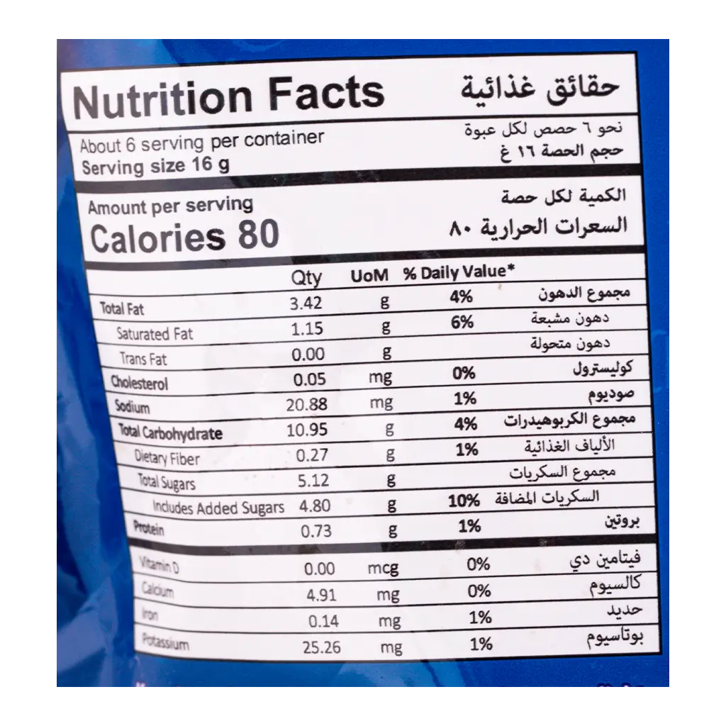 ميني كوكيز بالشوكولاتة 100 جم - view 4