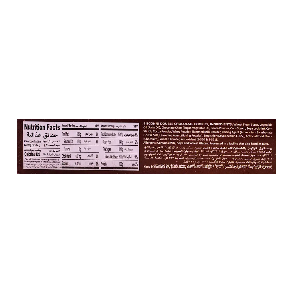 Bisconni Double Chocolate Cookies  96 gm - view 3