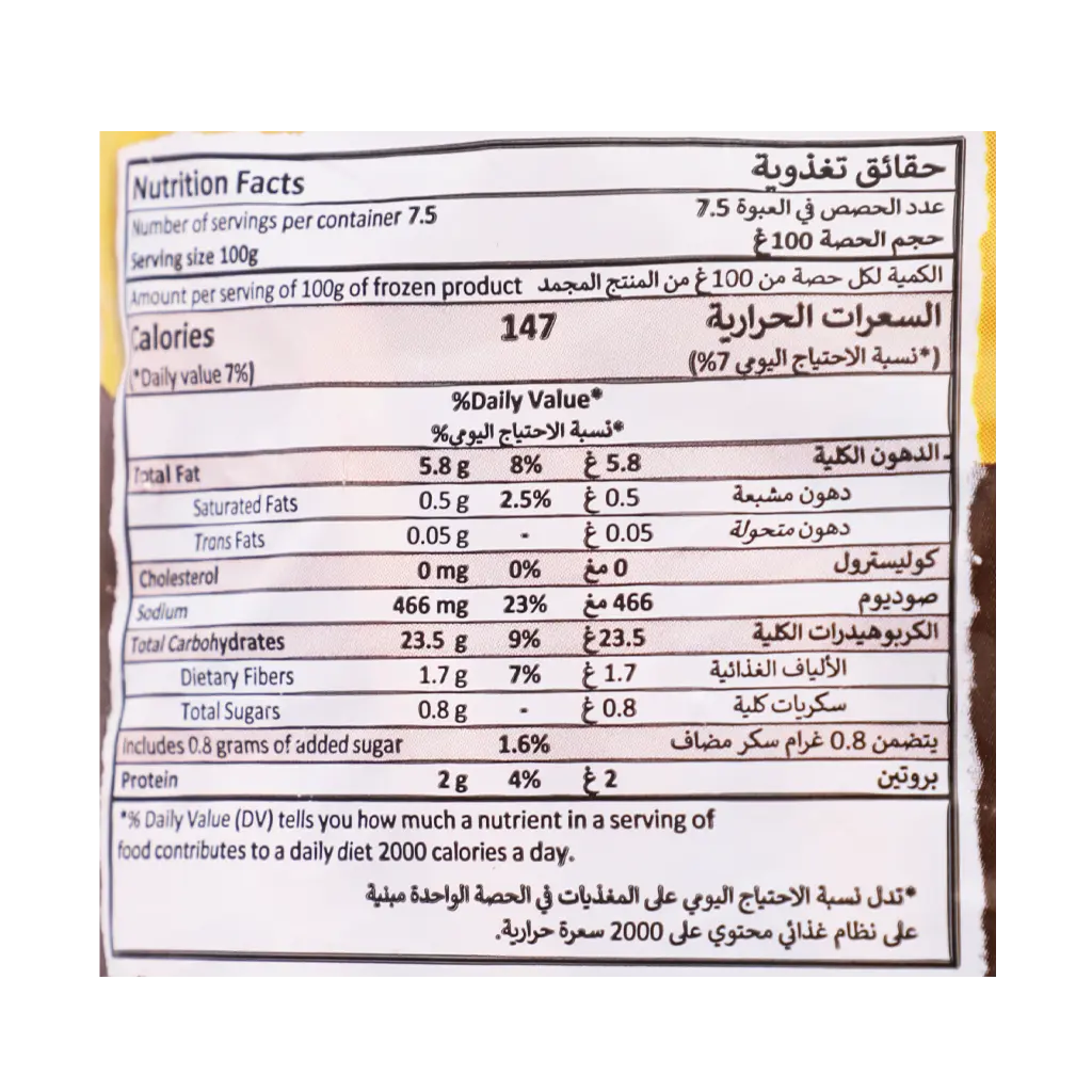 Mccain Super Crisps Fries 750 gm  - view 3
