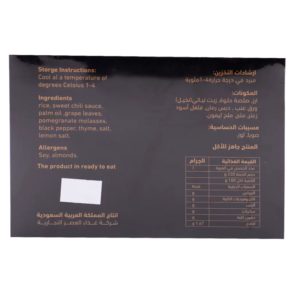 ليفون ورق عنب طازج 12 حبة - view 3