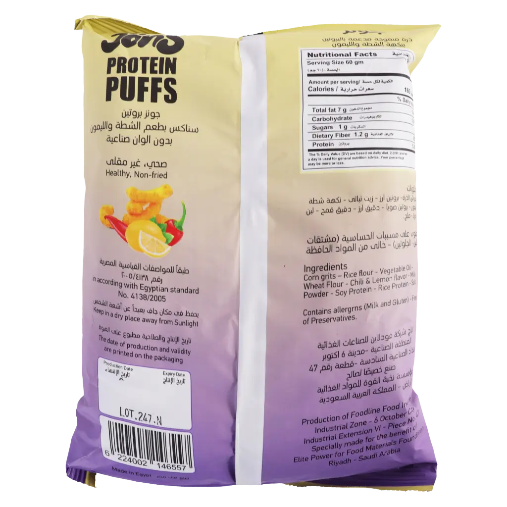 Jons Protein Puffs Chili Lemon Flavour 60 gm - view 2