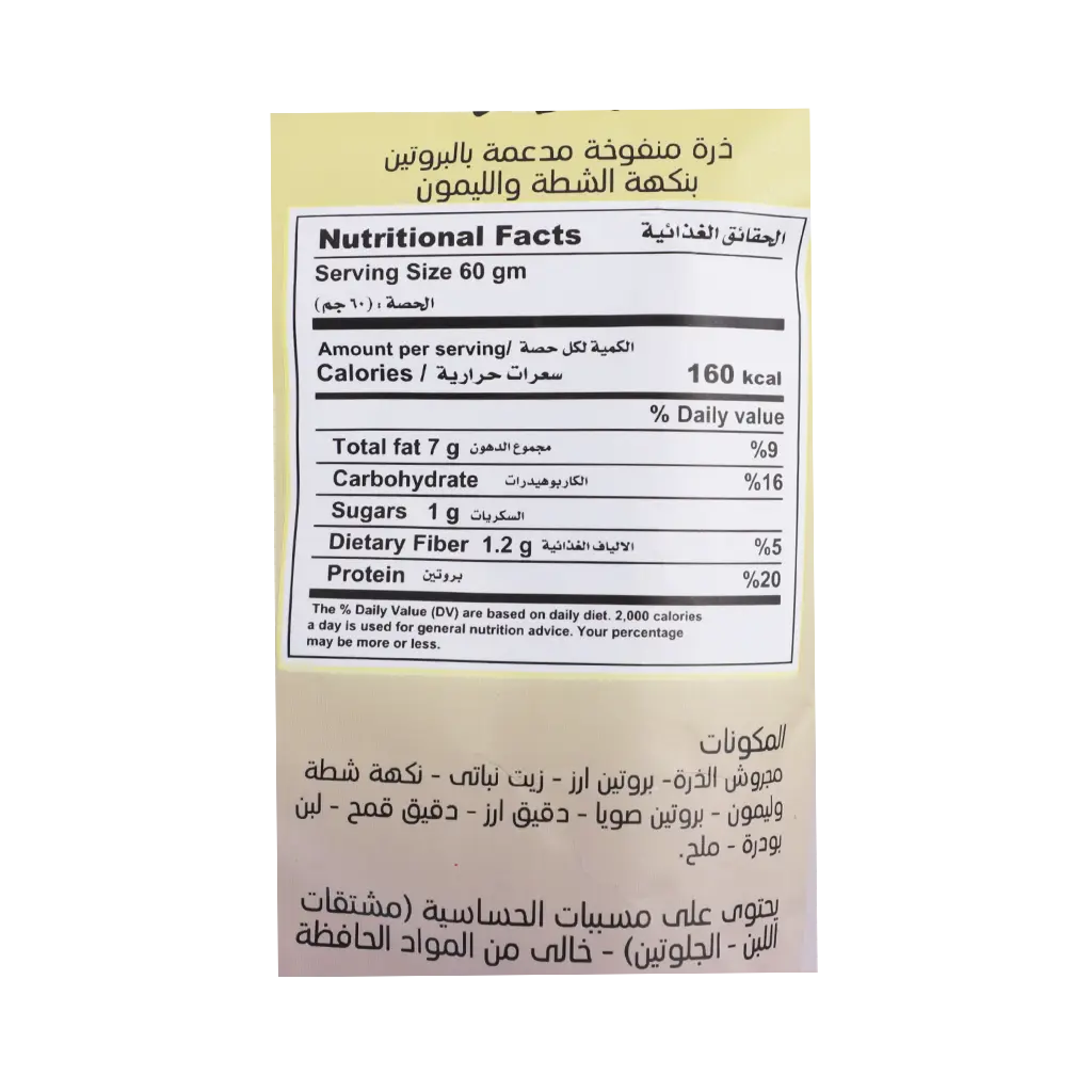 Jons Protein Puffs Chili Lemon Flavour 60 gm - view 3