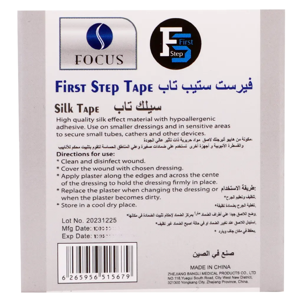 First Step Silk Tape 5 cm - view 3